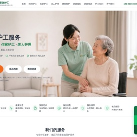 上海爱之缘家政服务有限公司