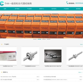 THK一级授权总代理经销商