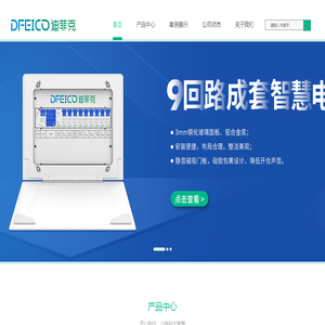 智慧电箱,智能网关,物联网智能空开 - 广州凯图弘博智慧电气科技有限公司
